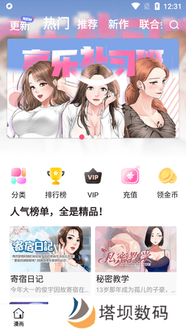 汗汗漫画完整版页面免费