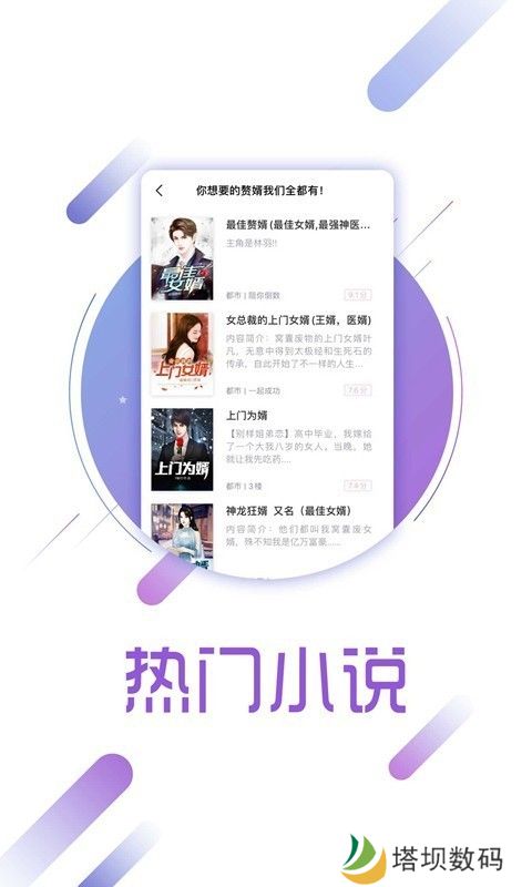 兔兔阅读