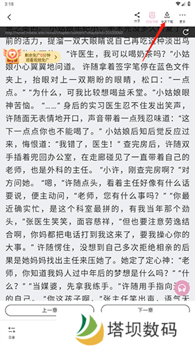 海棠搜书