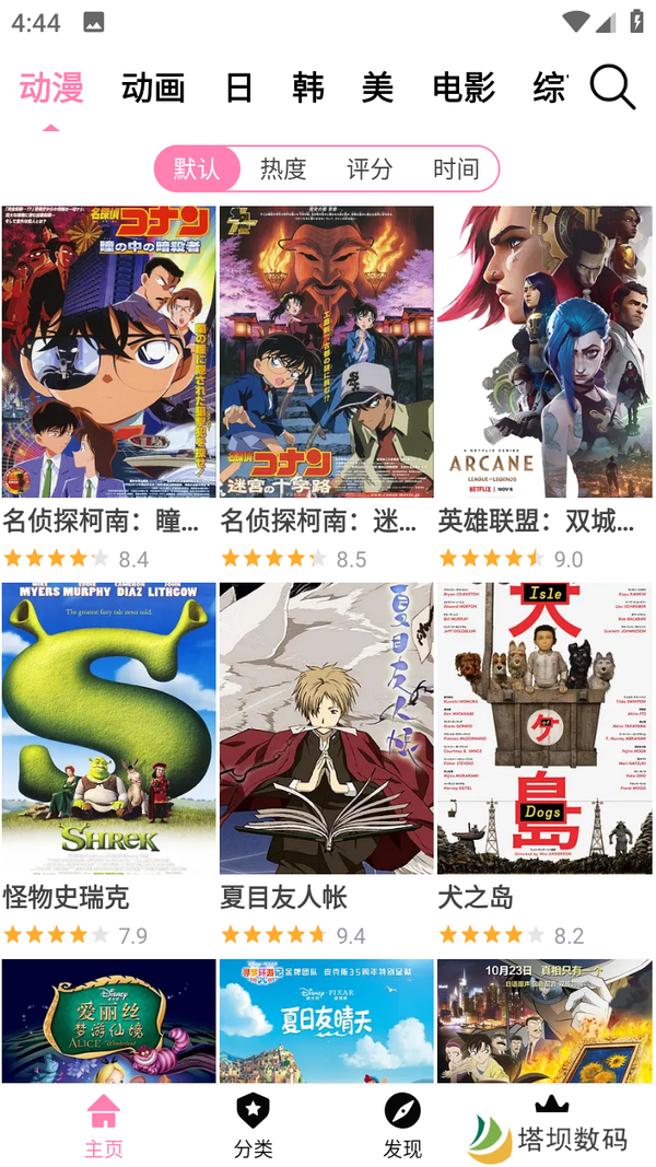 Hanime动漫