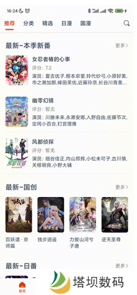 动漫岛