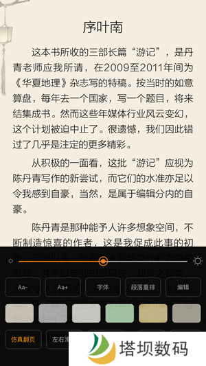 山丘阅读器