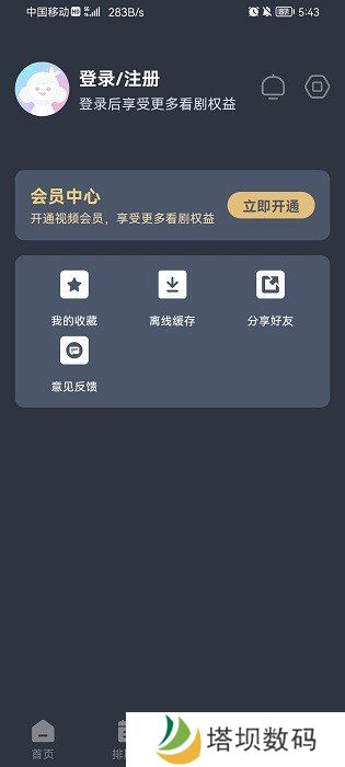 NyaFun动漫