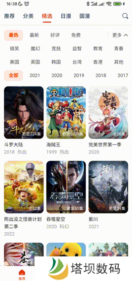 动漫岛