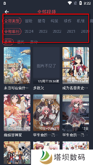 动漫共和国(原OmoFun)下载最新版本-动漫共和国APP官方下载正版免费版v1.0.0.0