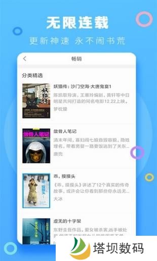 小强小说阅读vip免费观看