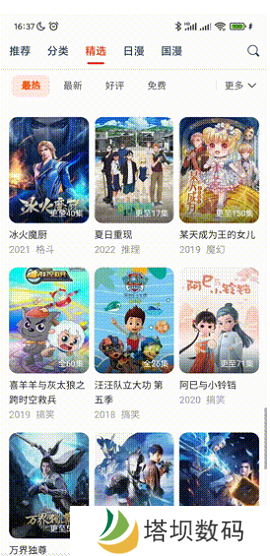 动漫岛
