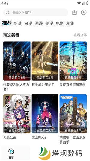 次元喵免广告最新版