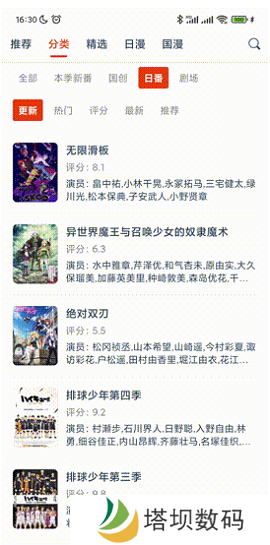 动漫岛