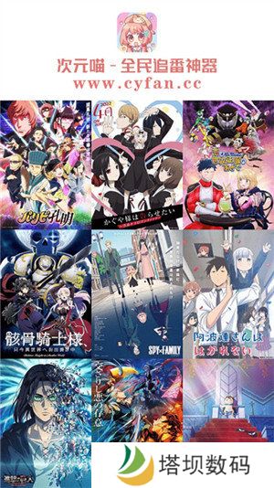 次元喵免广告最新版
