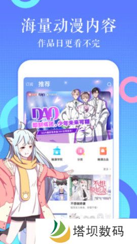 触漫2024版本下载