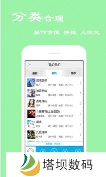 天天评书网有声小说相声