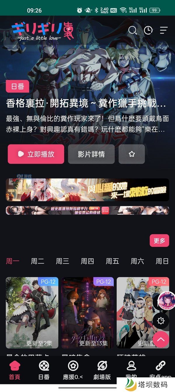 妖精动漫登录入口窗口