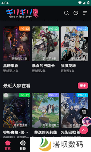 妖精动漫免费动漫