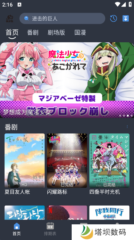 吾次元