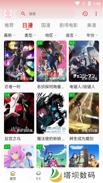 233动漫下载