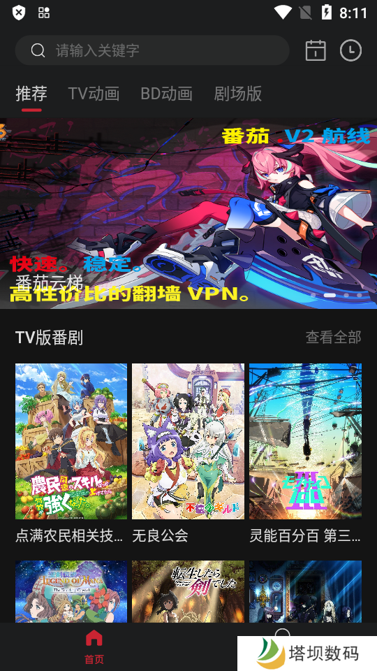 稀饭动漫