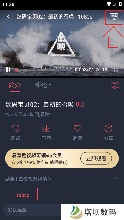 萌圈动漫app正版