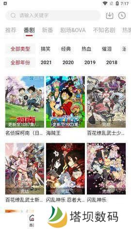 Xacg动漫资源社免登录会员版 第3张图片