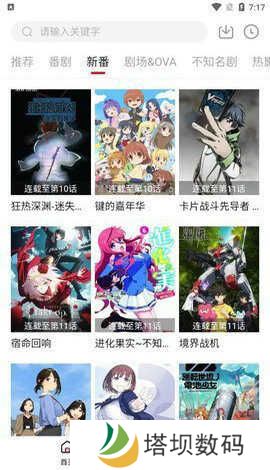 Xacg动漫资源社免登录会员版 第2张图片