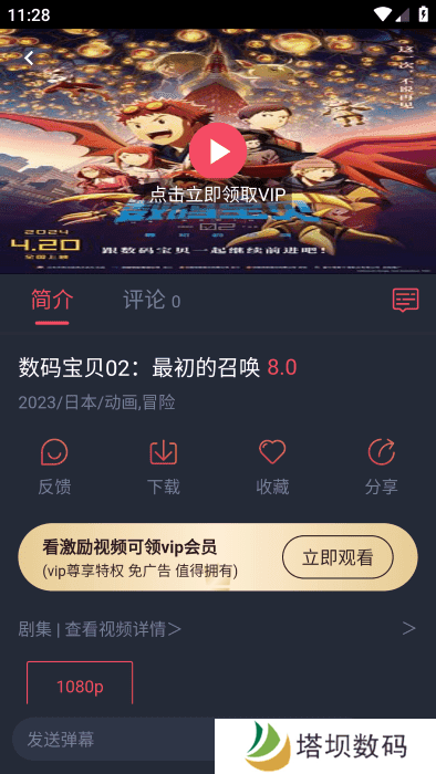 萌圈动漫app正版