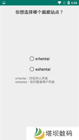 Ehviewer白色版官方正版 第1张图片