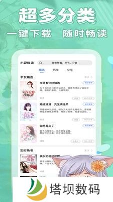 妖狐书社