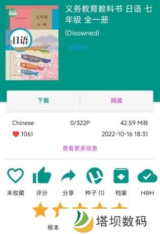 极乐软件园