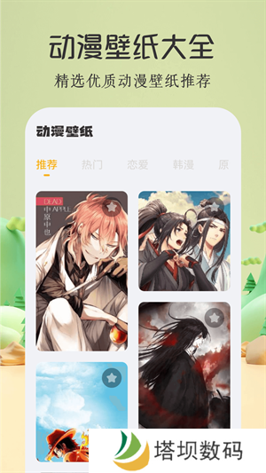 酷漫屋下拉式(免费漫画)下载 第3张图片