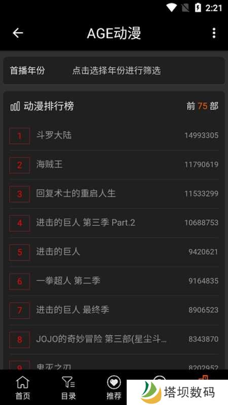 AGE动漫官方版