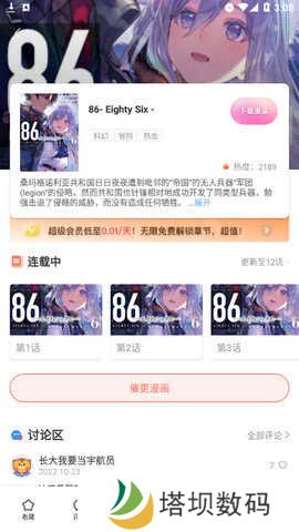 涩涩漫画免费版