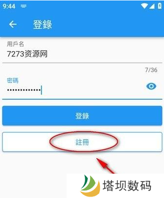 注册登录账号2