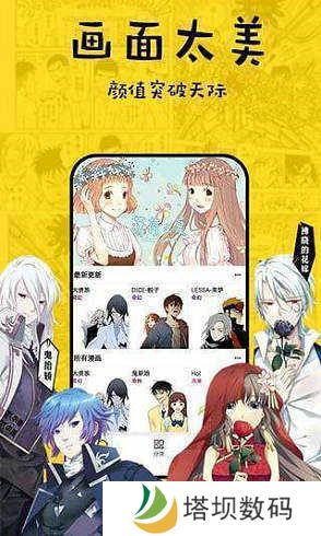 香蕉漫画手机版