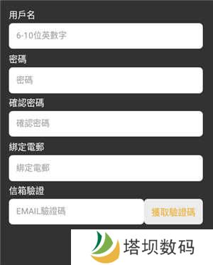 香香漫画怎么注册会员2