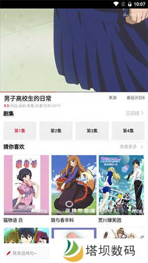 使用方法截图5