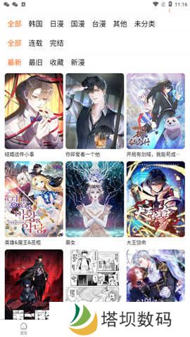漫蛙2官方版