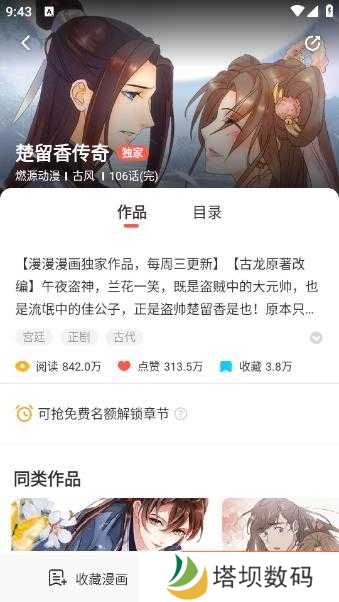 使用方法截图3