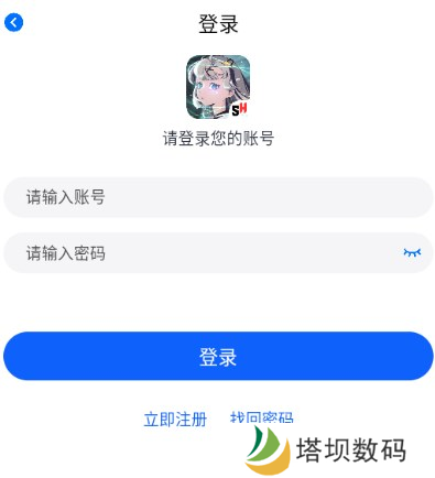 登录步骤3