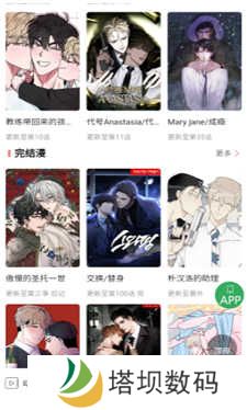 一耽女孩无删减版