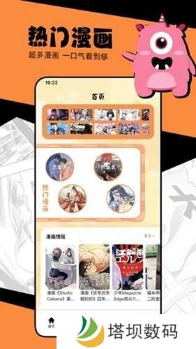 漫蛙2manwa2台版图片2