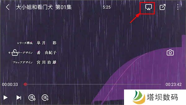 次元喵动漫app官方版投屏教程4
