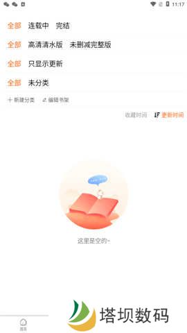漫蛙2官方版
