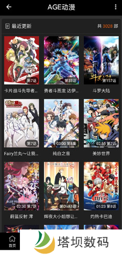AGE动漫下载app使用方法4