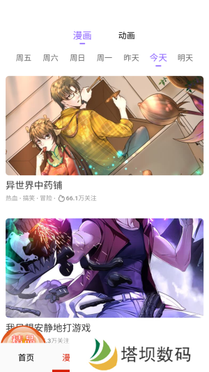 妖精动漫免费登录页面