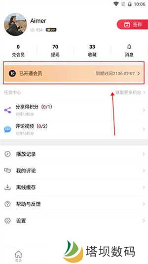 使用方法截图4
