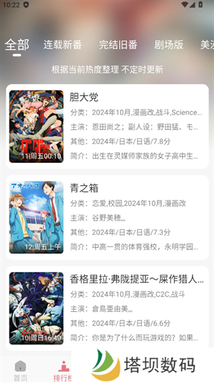 使用说明截图2