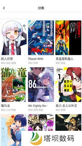 涩涩漫画免费版