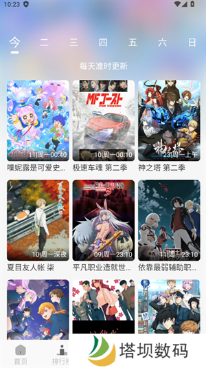 使用说明截图3