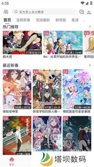 注册教程截图4
