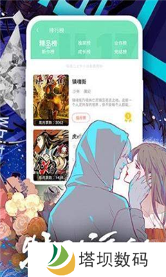 tobu8动漫HD安卓版 第2张图片